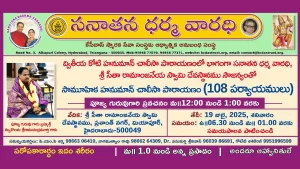 Hanuman Chalisa Parayanam