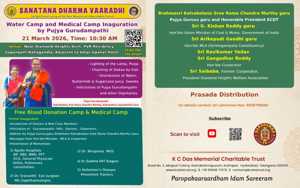 Water Camp and Medical Camp Inaguration