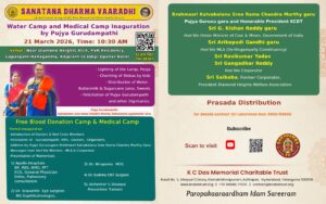 Water Camp and Medical Camp Inaguration