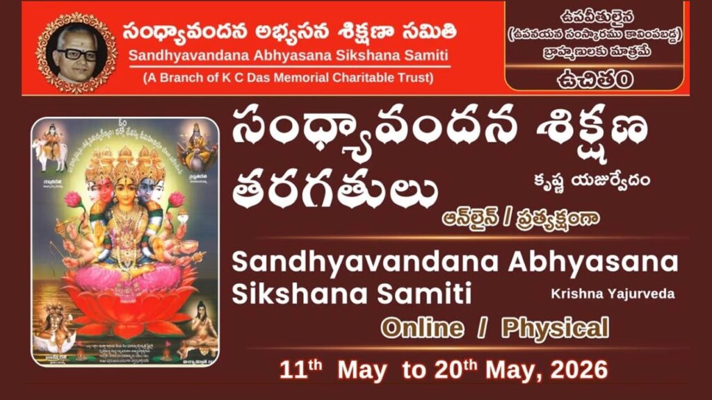 166th Yajurveda Sandhyavandanam Classes